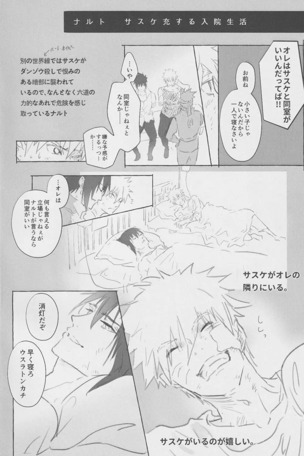 ルート・オレンジ Page.3