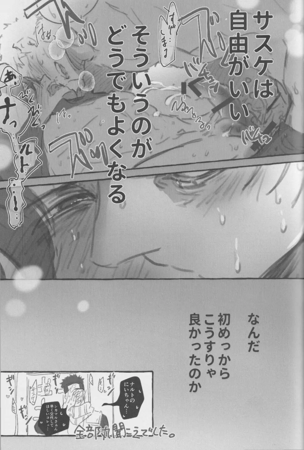 ルート・オレンジ Page.30