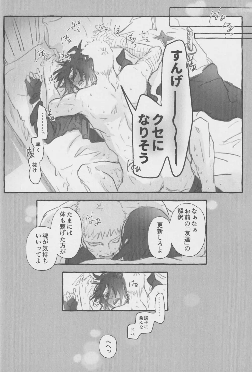 ルート・オレンジ Page.31