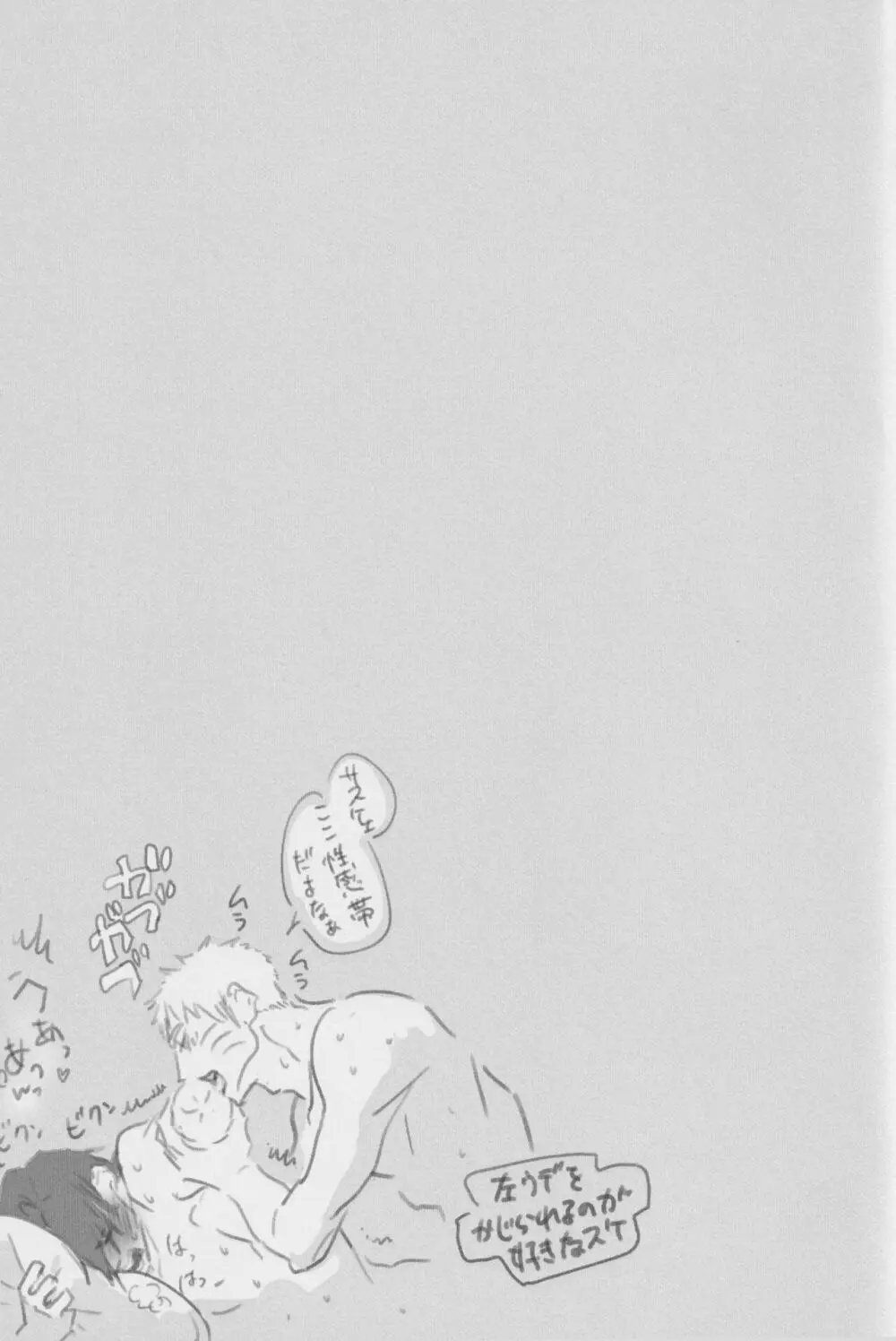 ルート・オレンジ Page.32