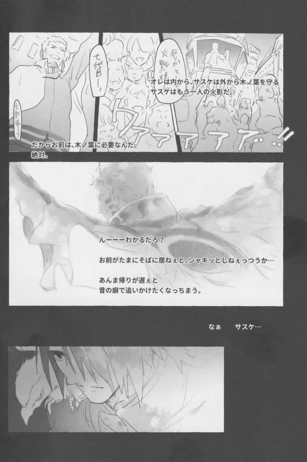 ルート・オレンジ Page.9