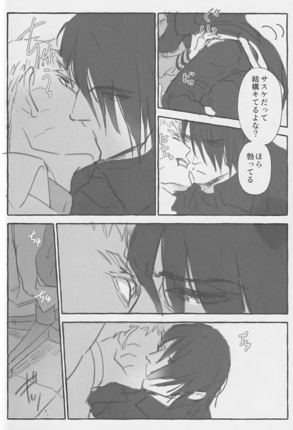 ルート・ネイビー Page.15