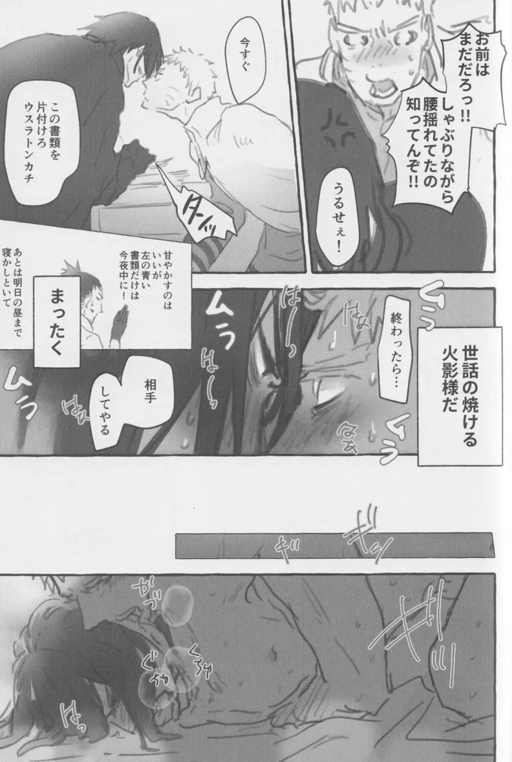 ルート・ネイビー Page.20
