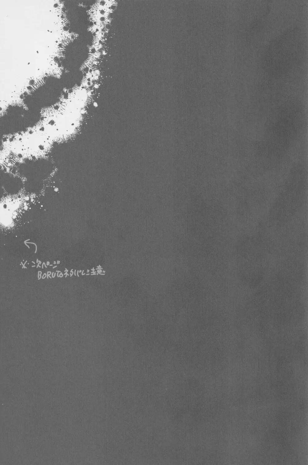 ルート・ネイビー Page.28