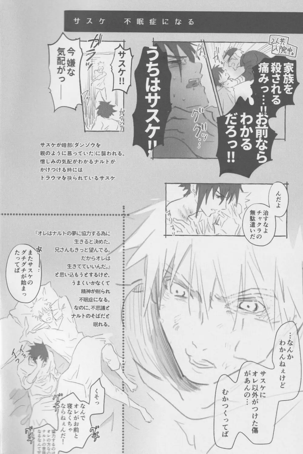ルート・ネイビー Page.3