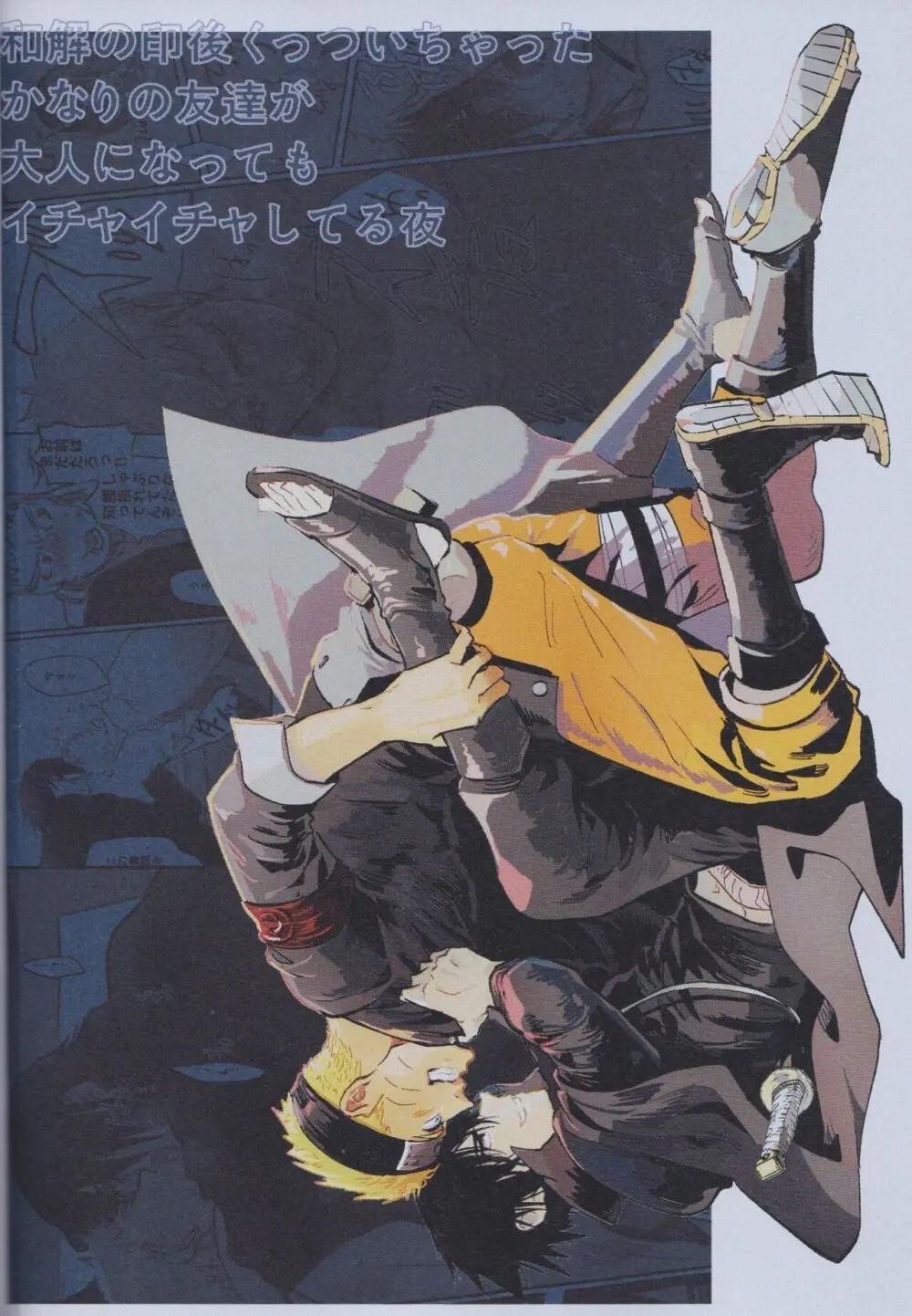 ルート・ネイビー Page.34