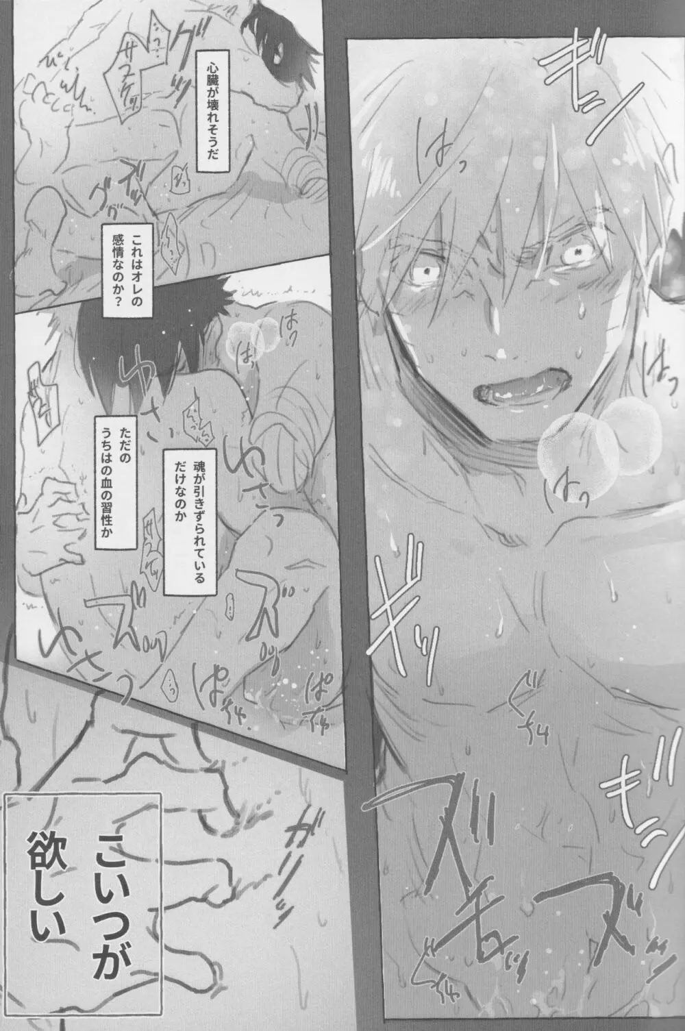 ルート・ネイビー Page.6