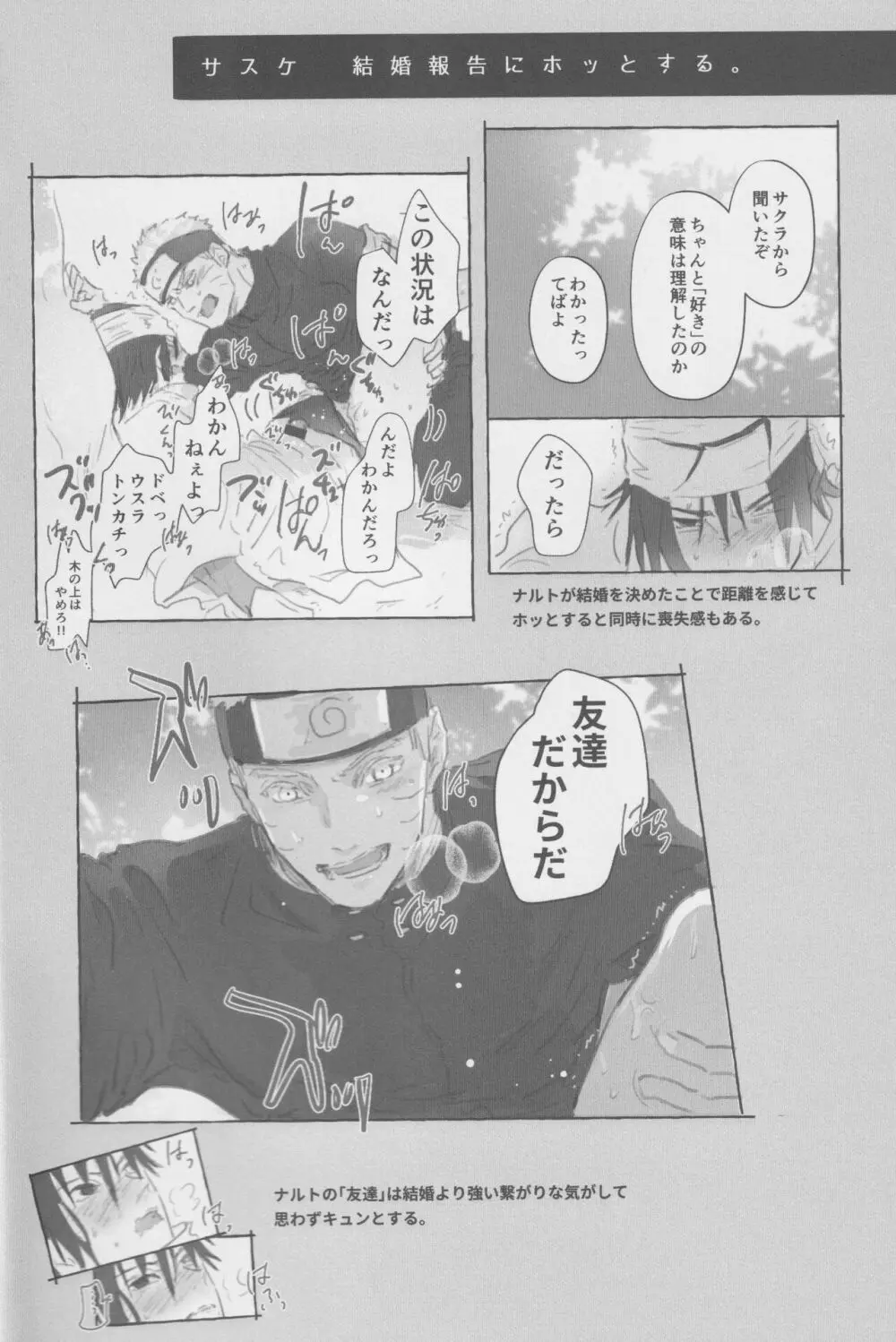 ルート・ネイビー Page.9