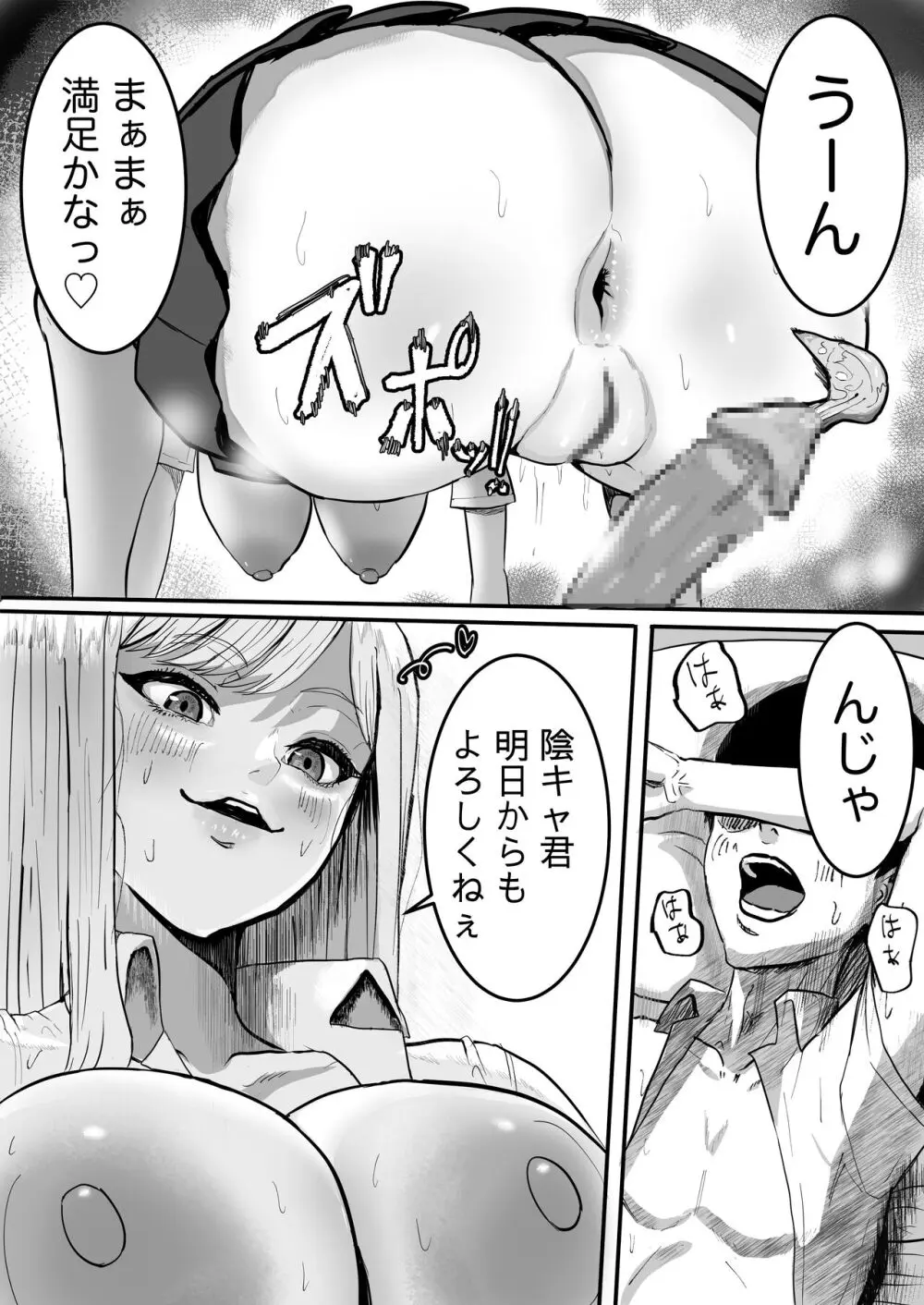 許せないよ雛森さん Page.13