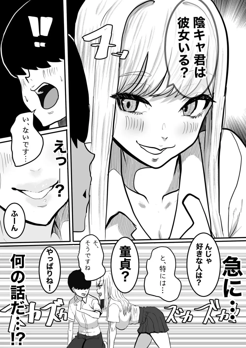 許せないよ雛森さん Page.5