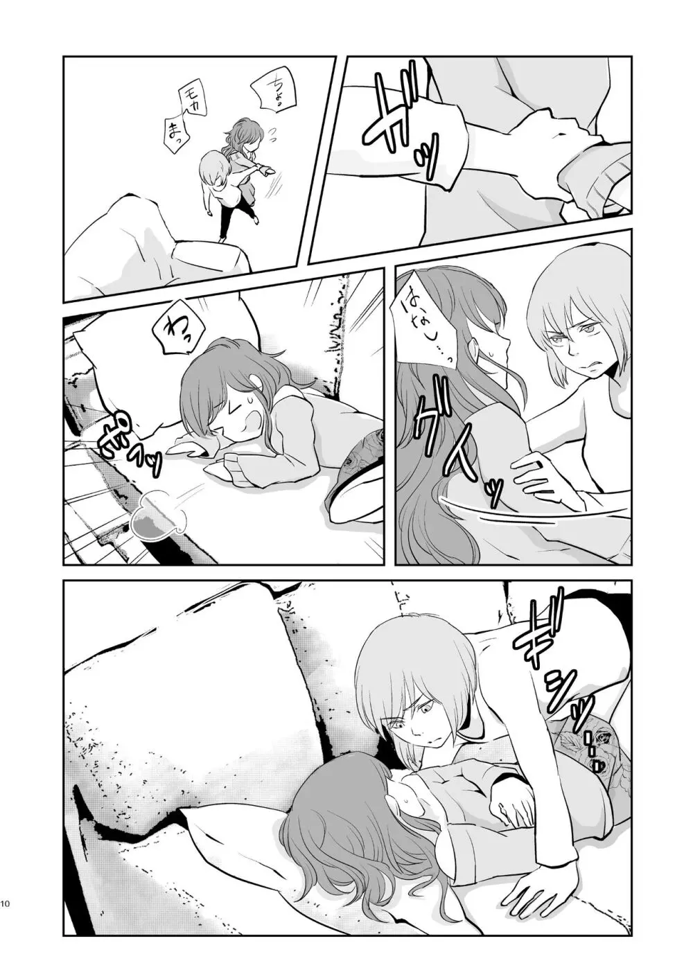 Butter Cat Bitter Fight Page.10