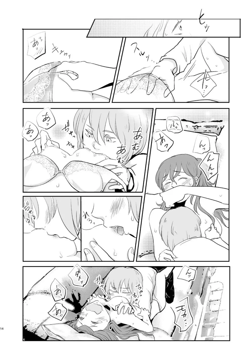 Butter Cat Bitter Fight Page.14