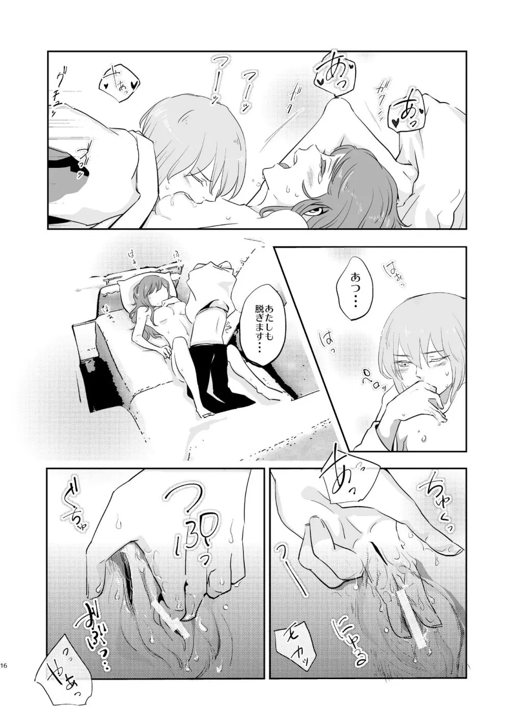 Butter Cat Bitter Fight Page.16