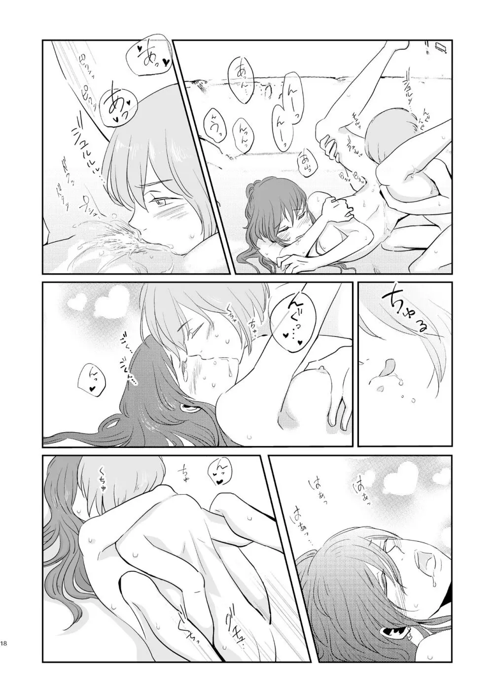 Butter Cat Bitter Fight Page.18