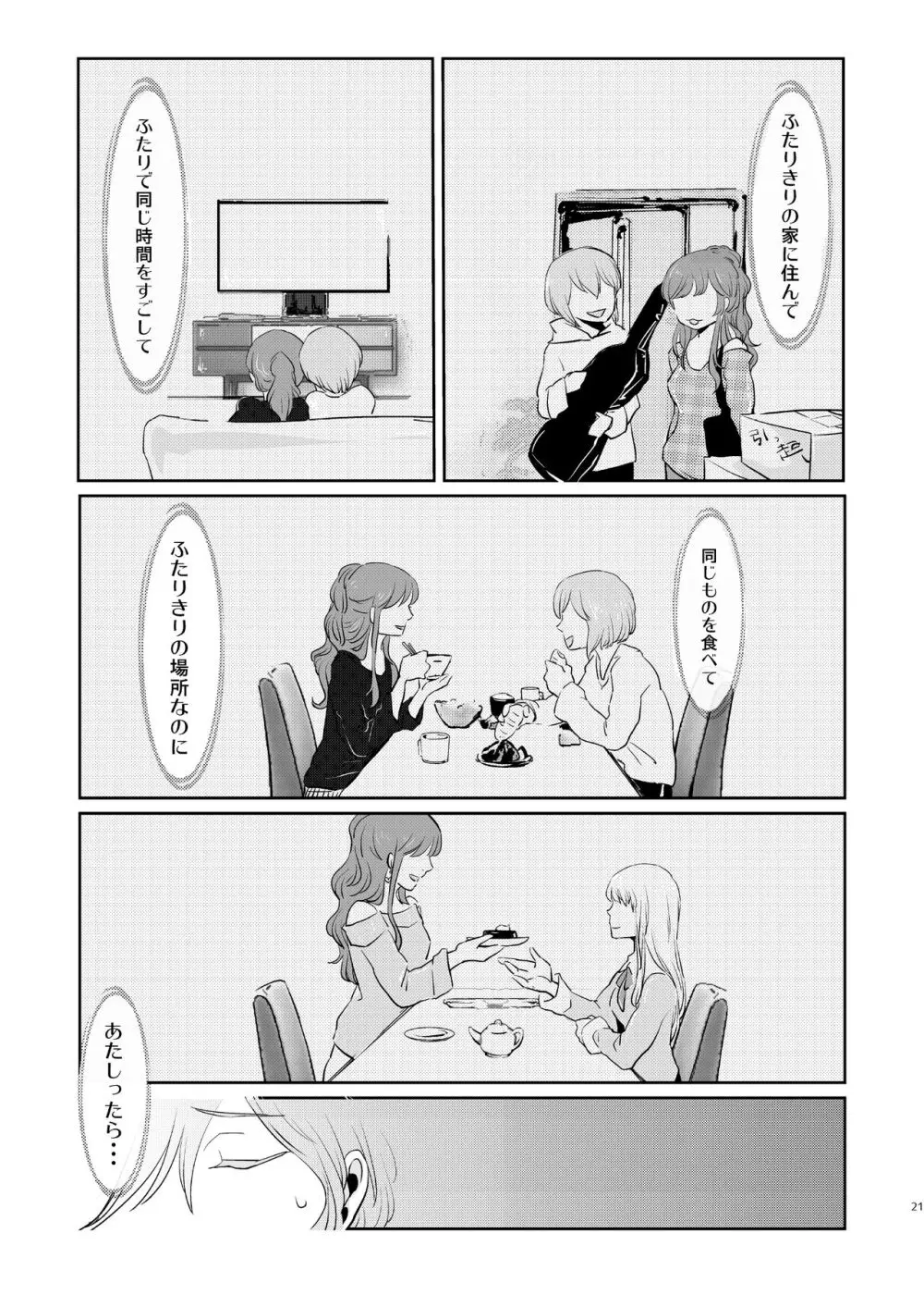 Butter Cat Bitter Fight Page.21