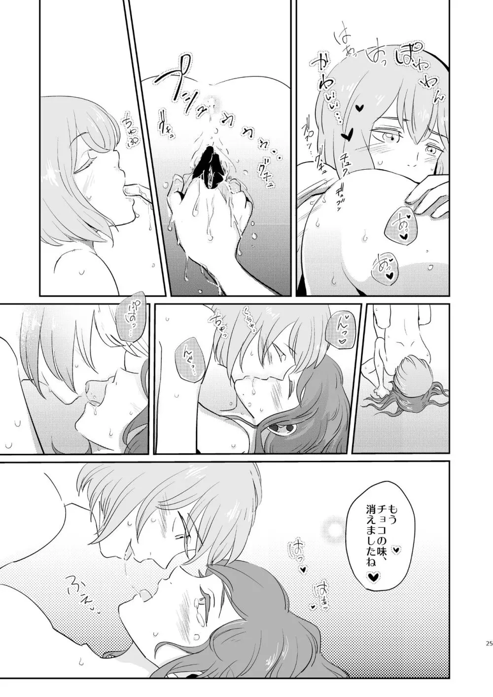 Butter Cat Bitter Fight Page.25