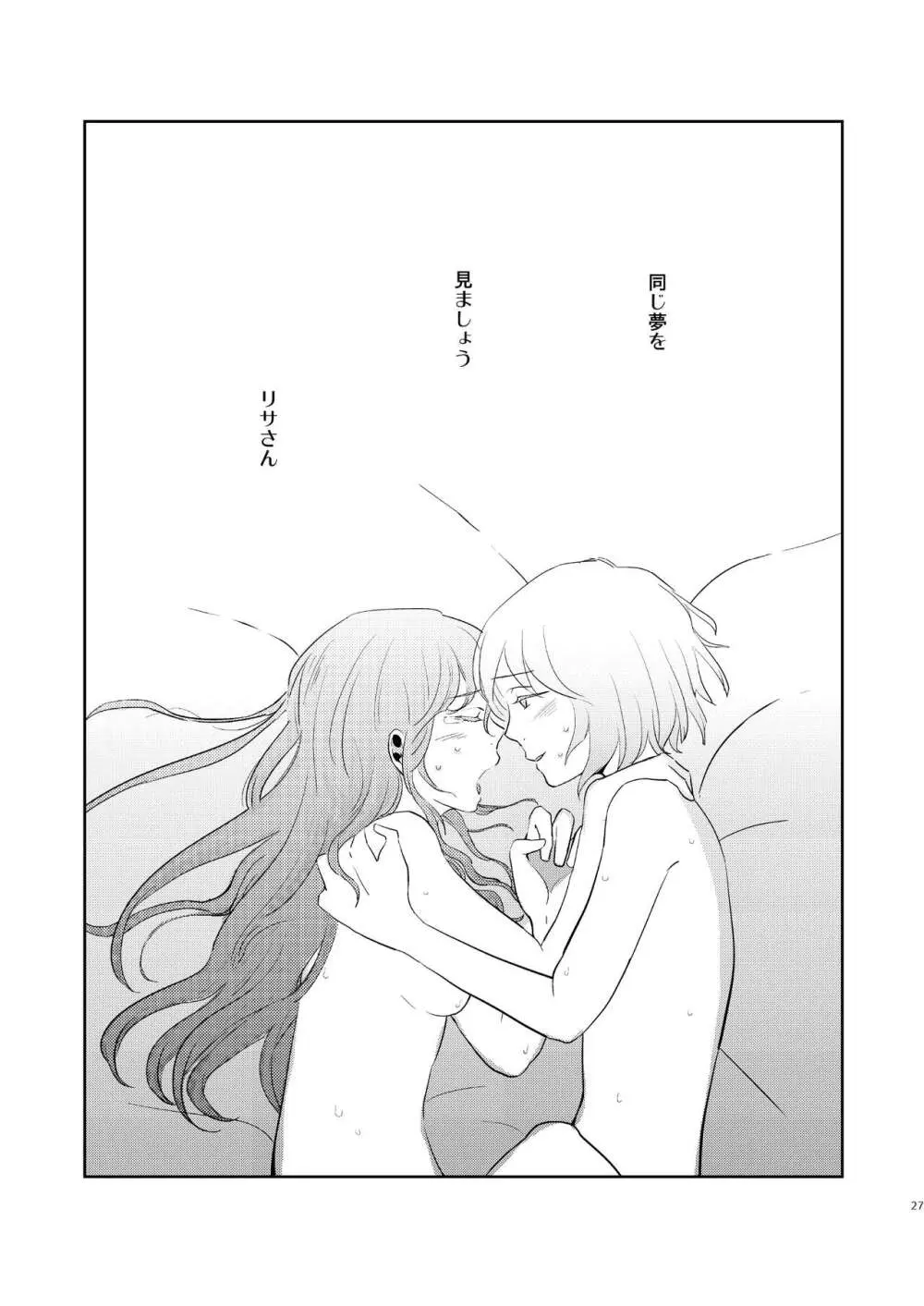 Butter Cat Bitter Fight Page.27