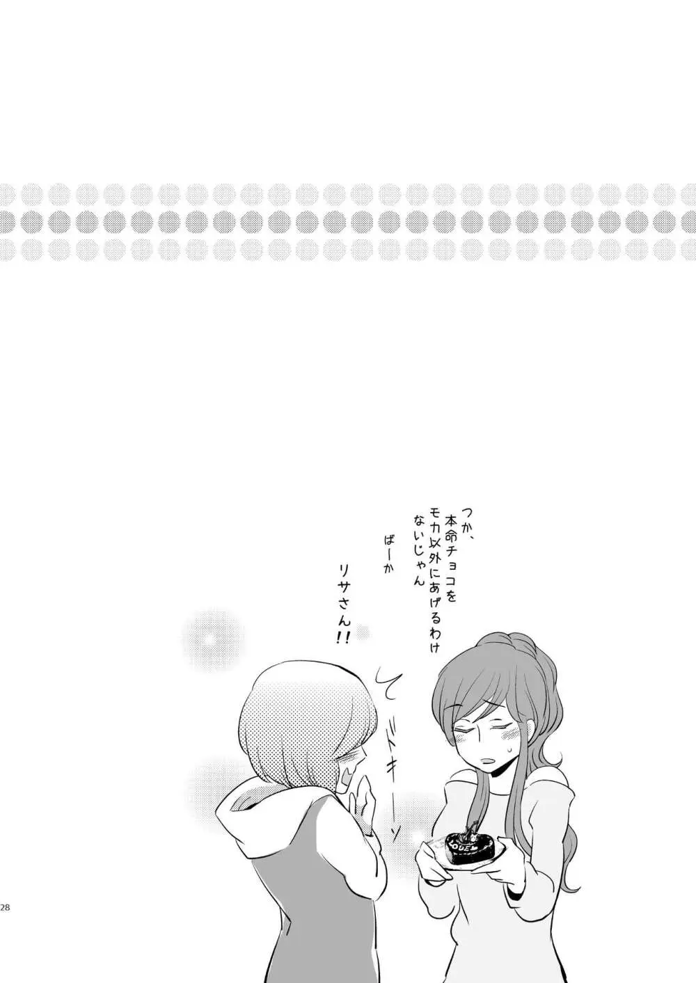 Butter Cat Bitter Fight Page.28