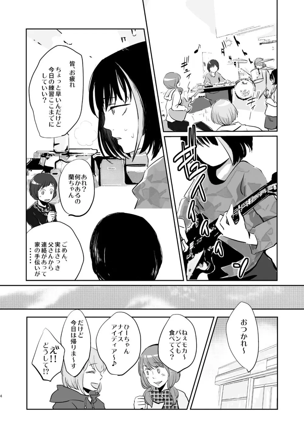 Butter Cat Bitter Fight Page.4