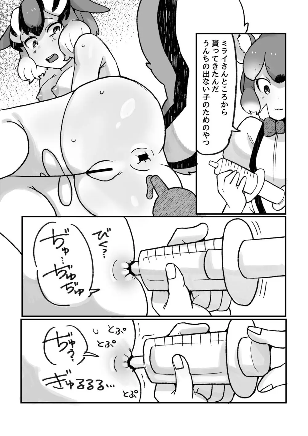 け〇フレリョナスカ再録 Page.100