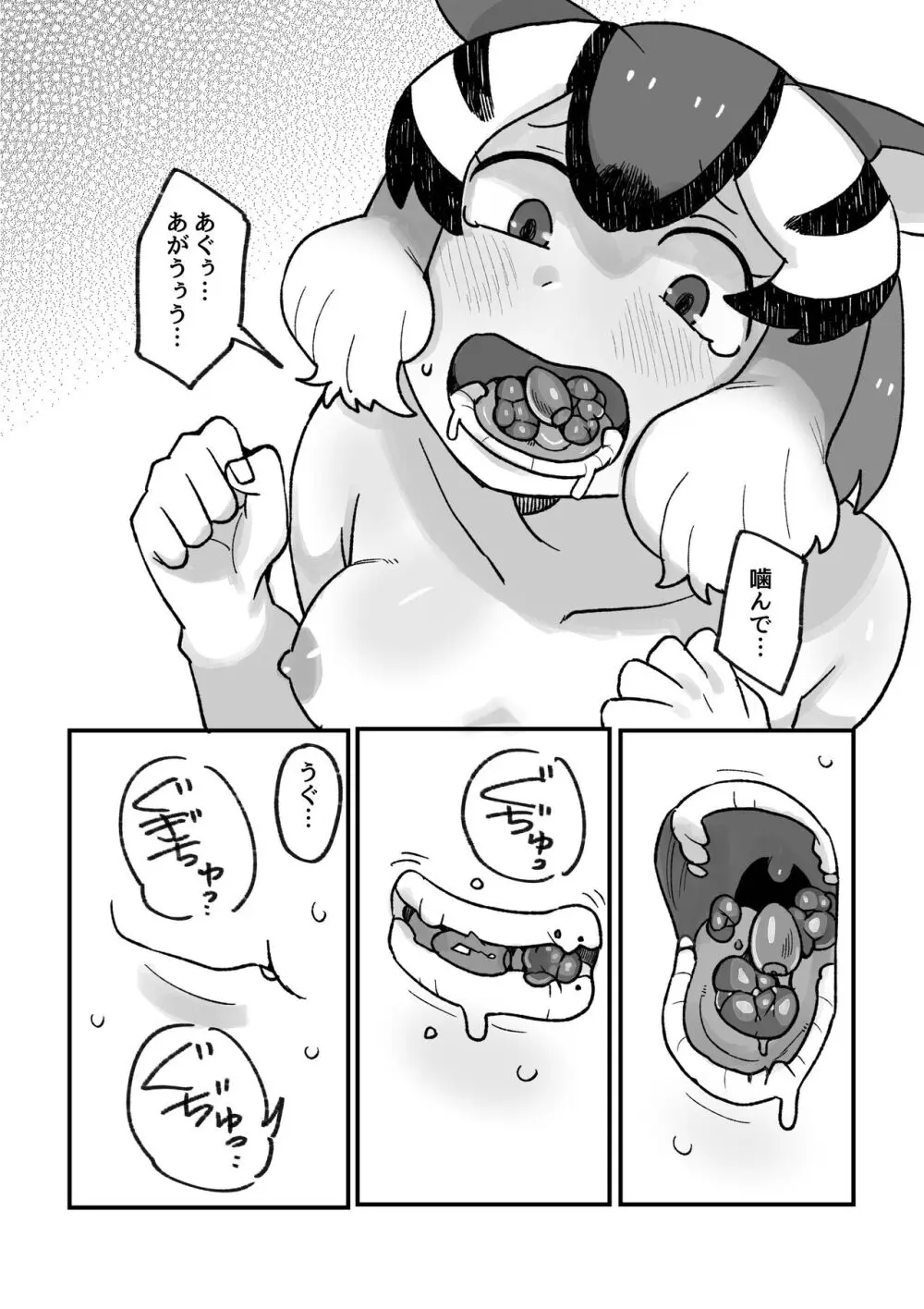 け〇フレリョナスカ再録 Page.104