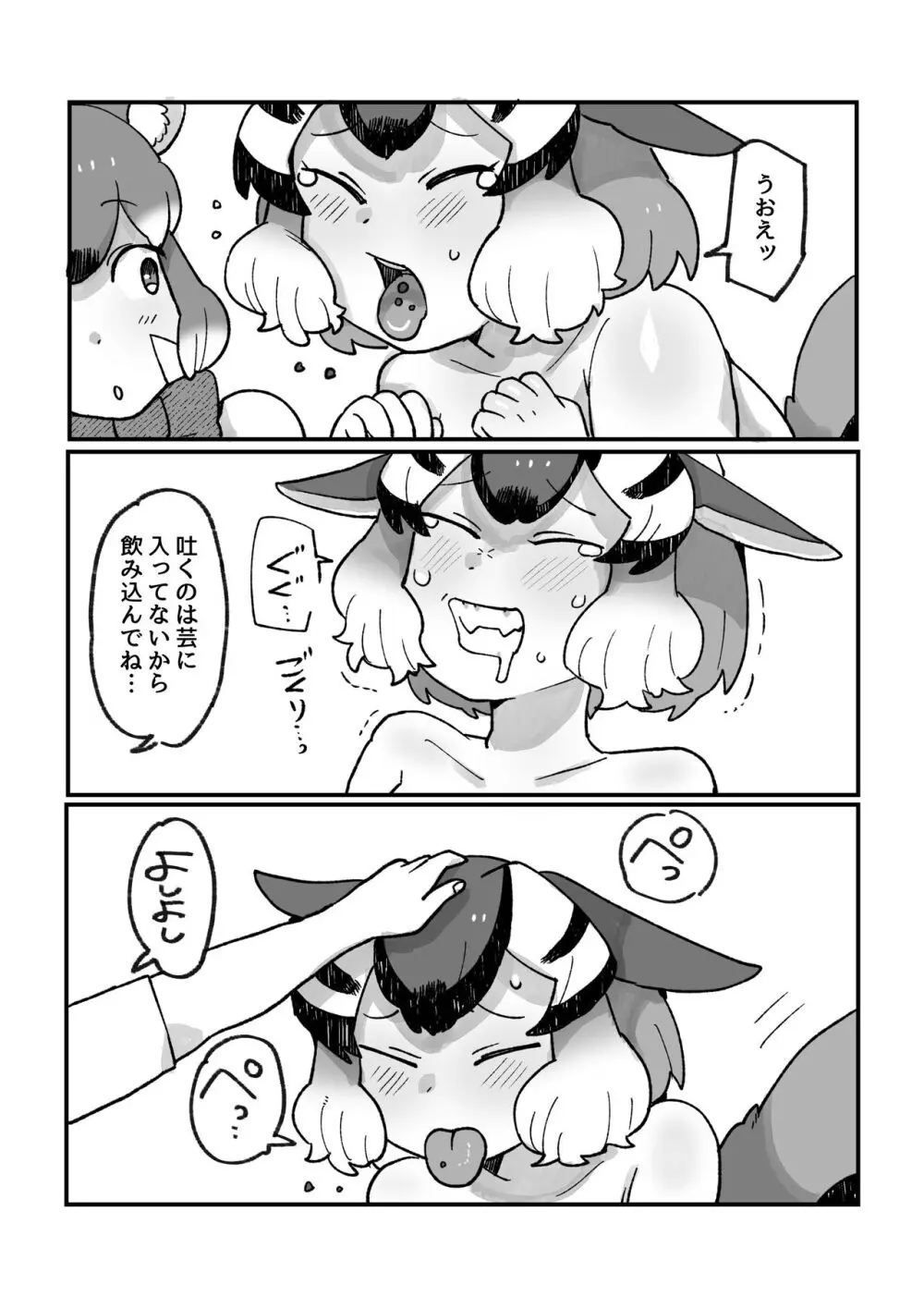 け〇フレリョナスカ再録 Page.105