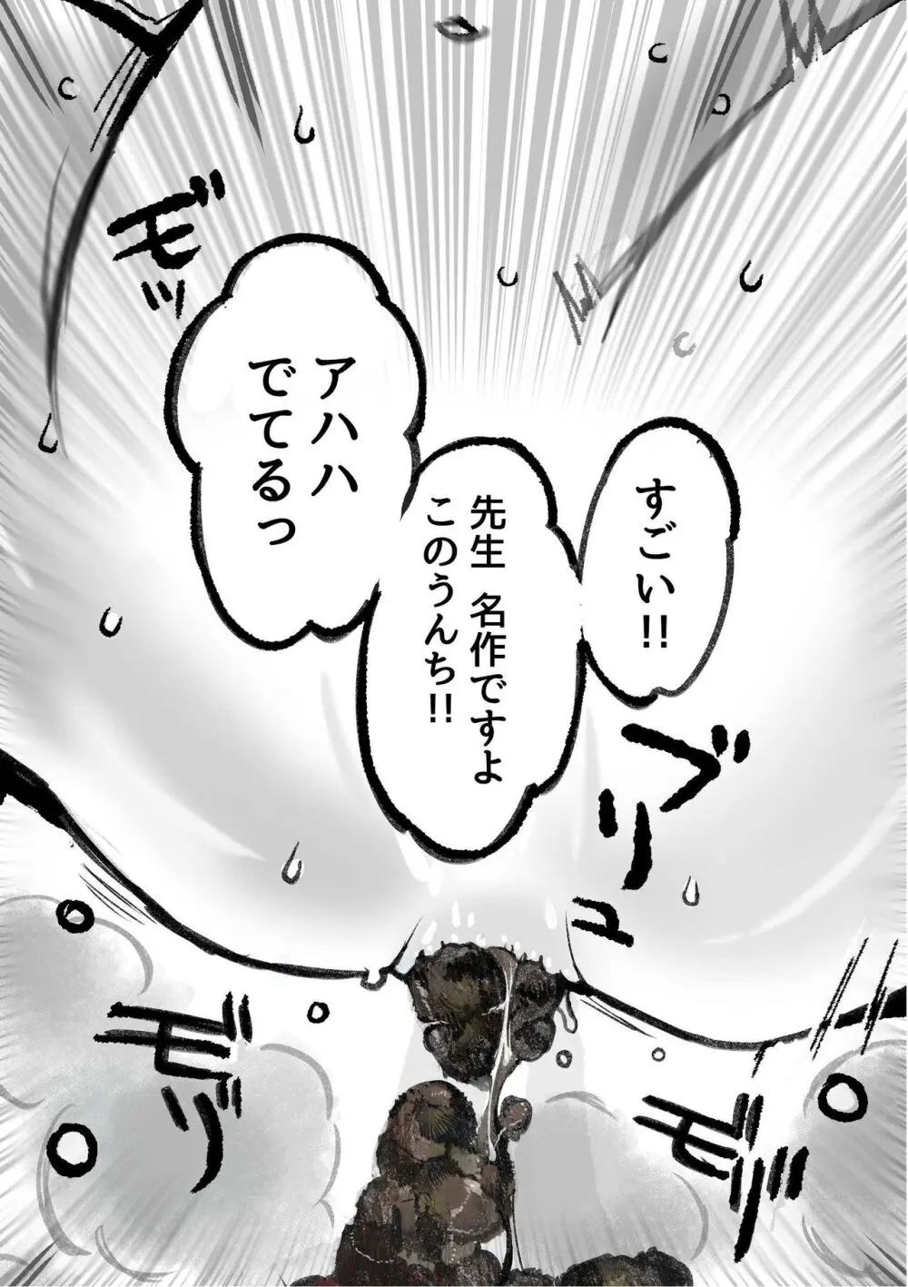 け〇フレリョナスカ再録 Page.18