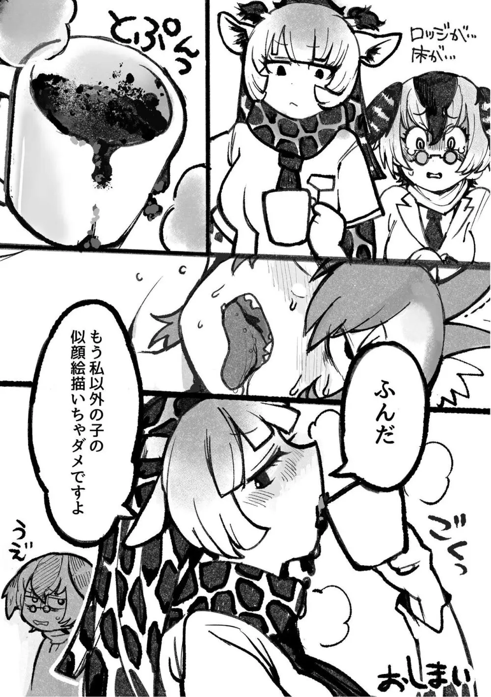 け〇フレリョナスカ再録 Page.23