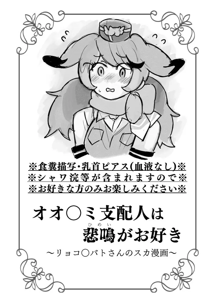 け〇フレリョナスカ再録 Page.25