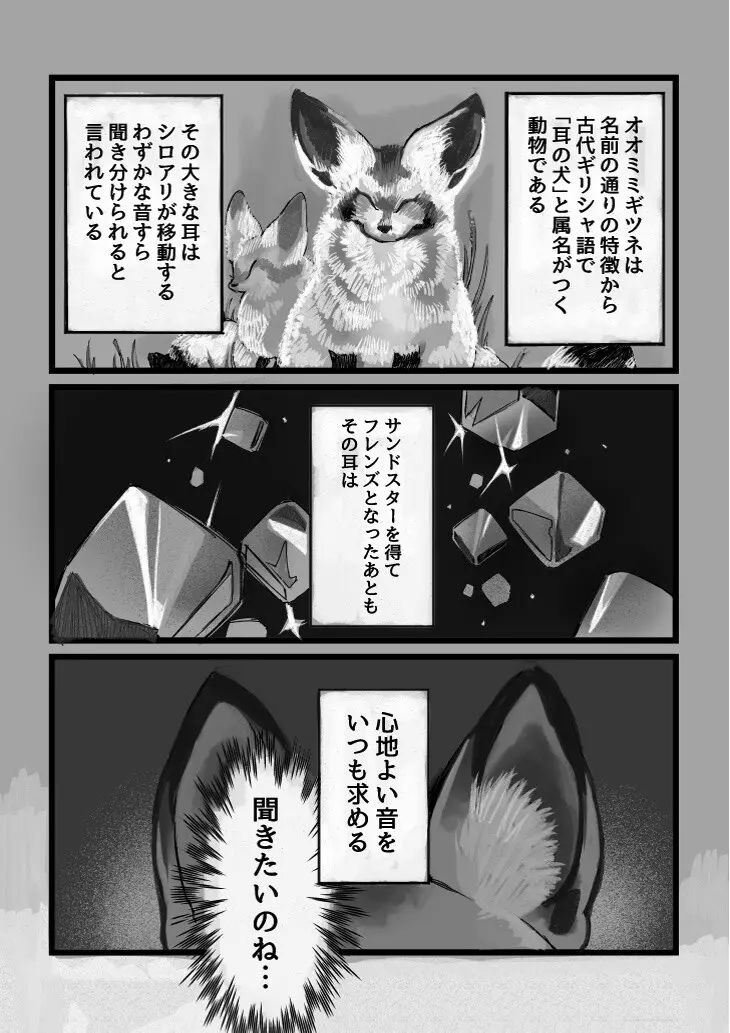 け〇フレリョナスカ再録 Page.26