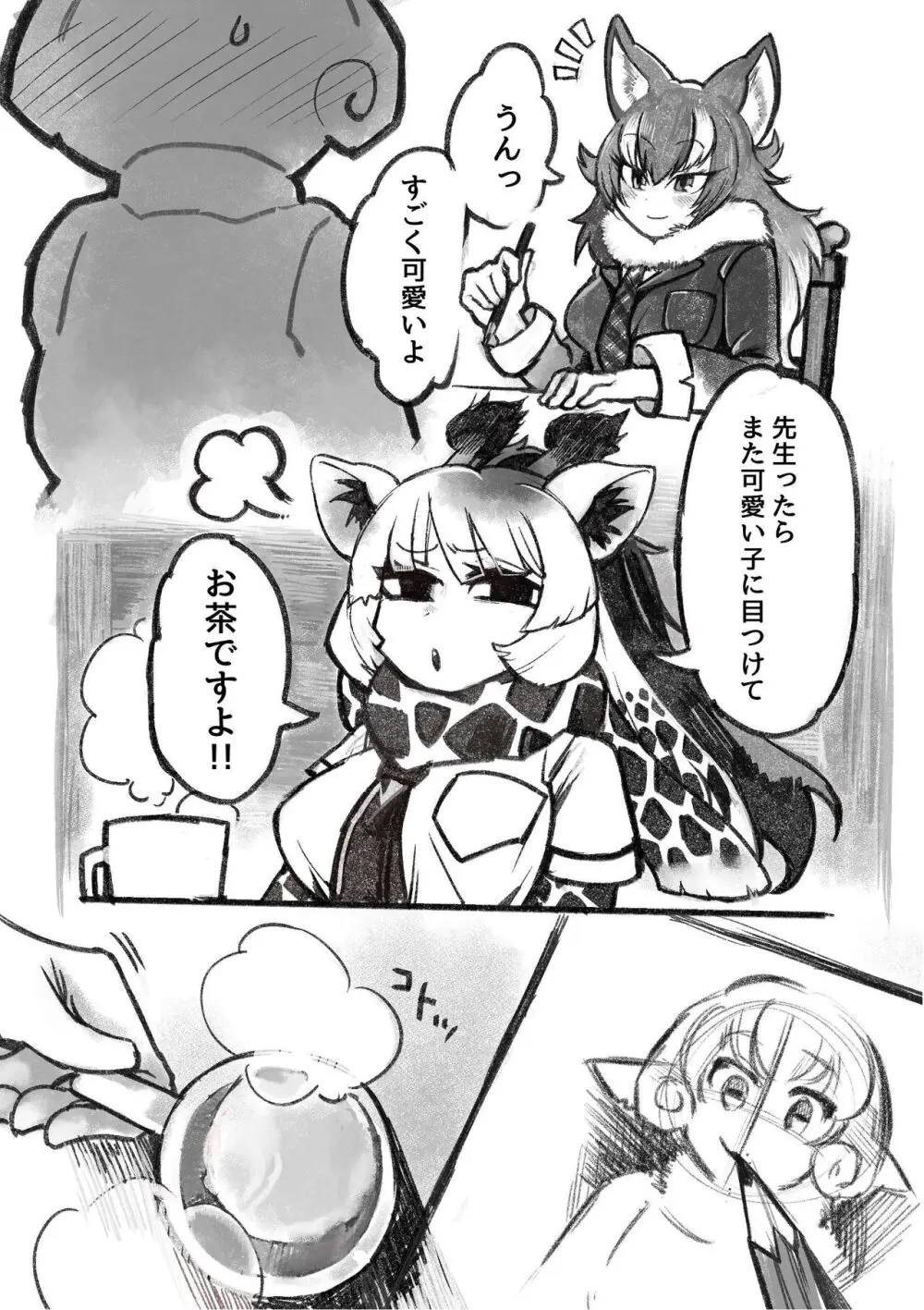 け〇フレリョナスカ再録 Page.3