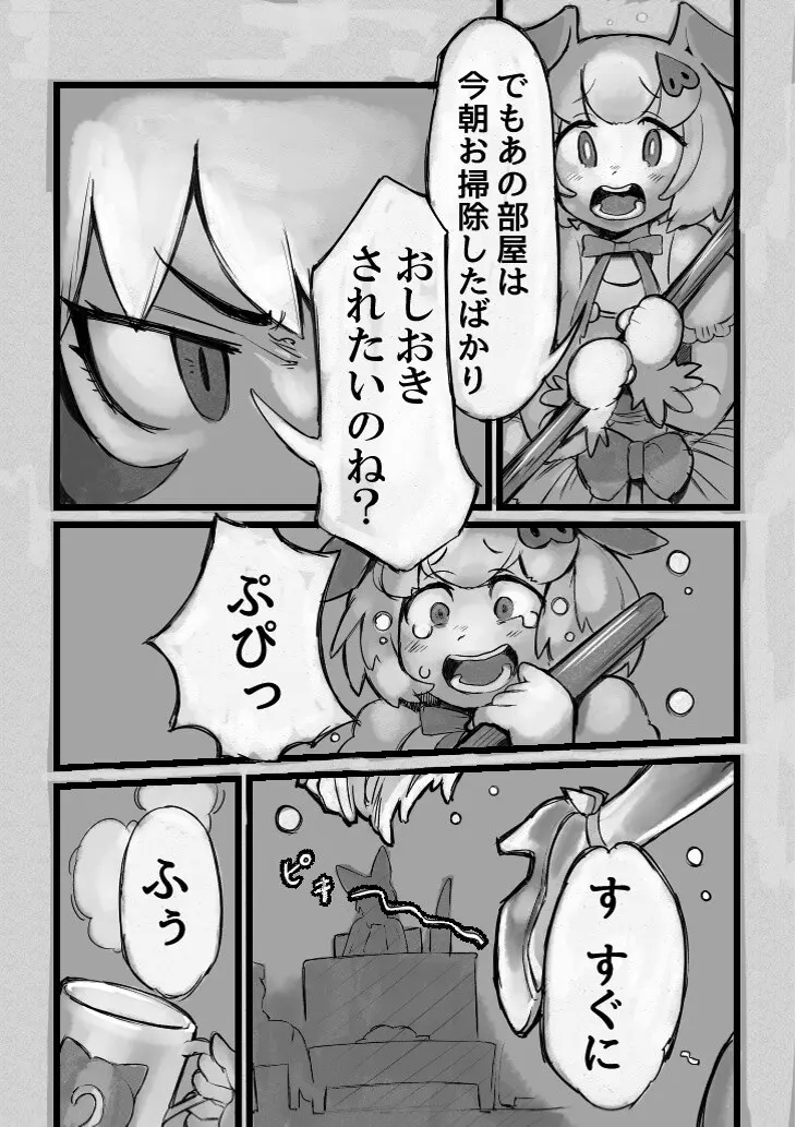 け〇フレリョナスカ再録 Page.30