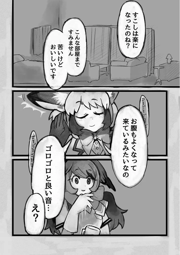 け〇フレリョナスカ再録 Page.31