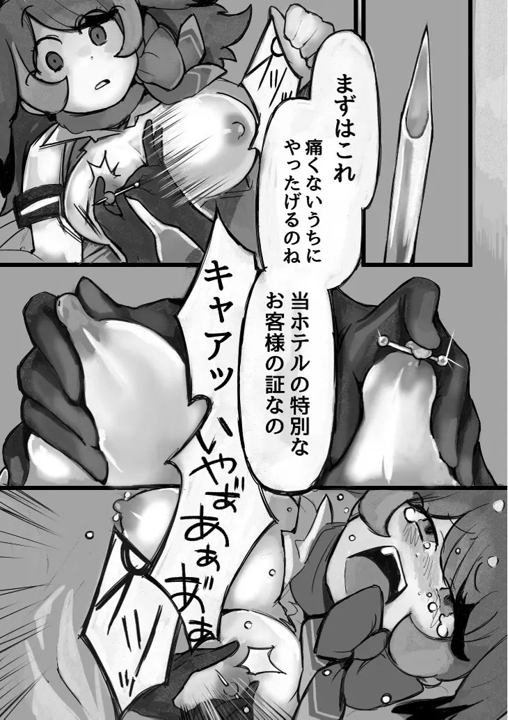け〇フレリョナスカ再録 Page.34