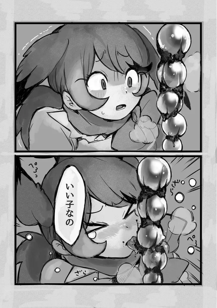 け〇フレリョナスカ再録 Page.41