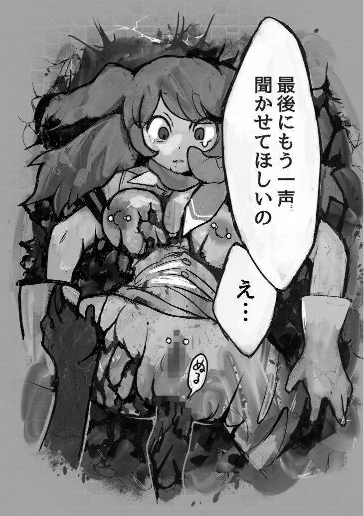 け〇フレリョナスカ再録 Page.54