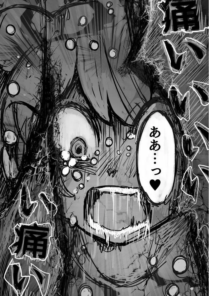 け〇フレリョナスカ再録 Page.57