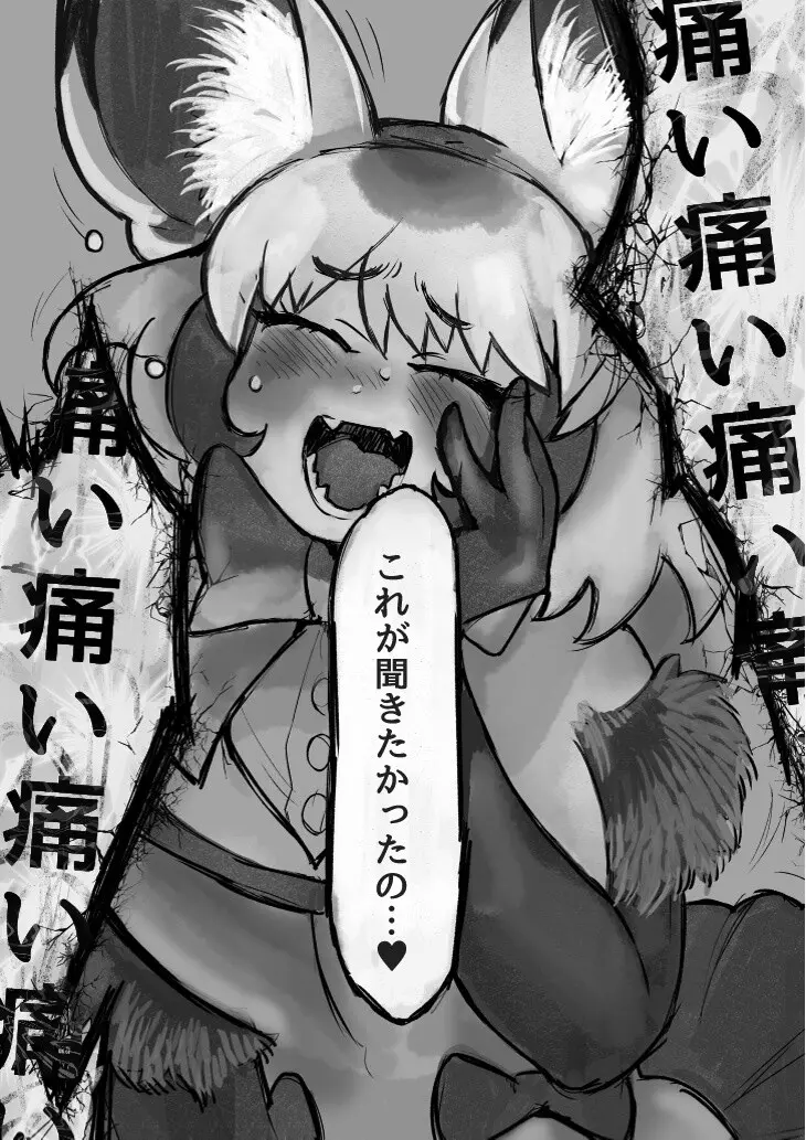 け〇フレリョナスカ再録 Page.58