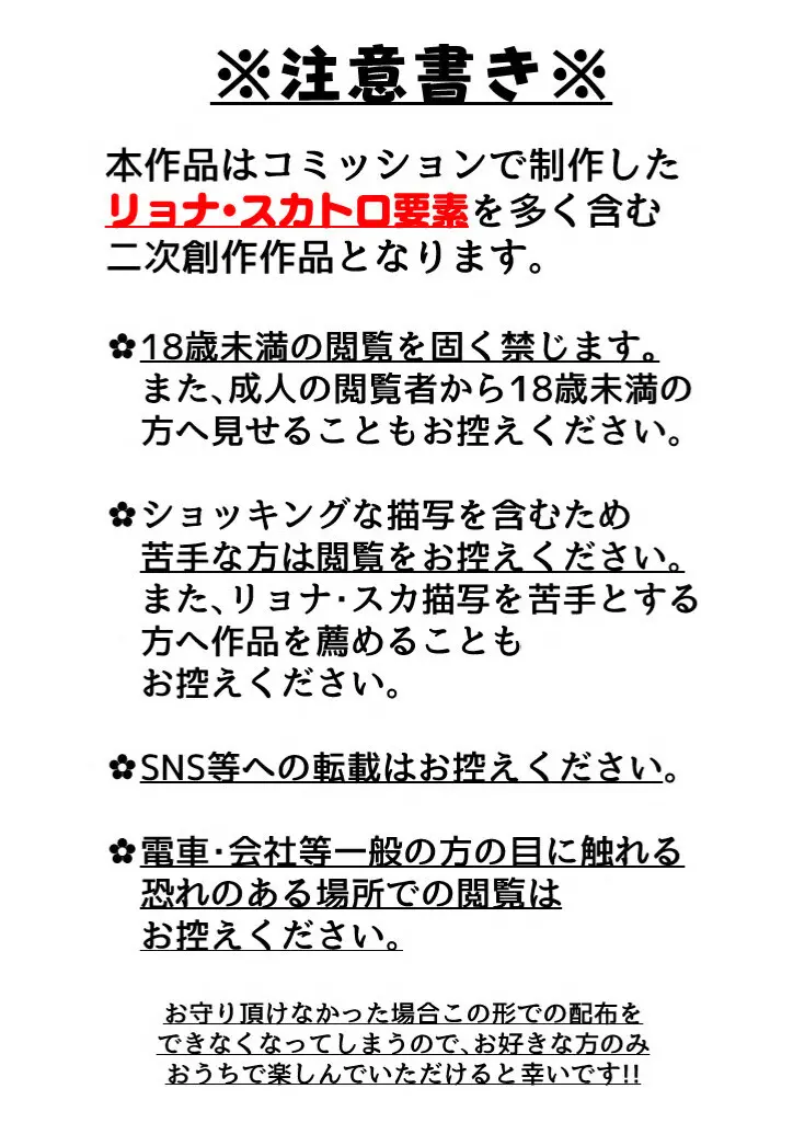 け〇フレリョナスカ再録 Page.63