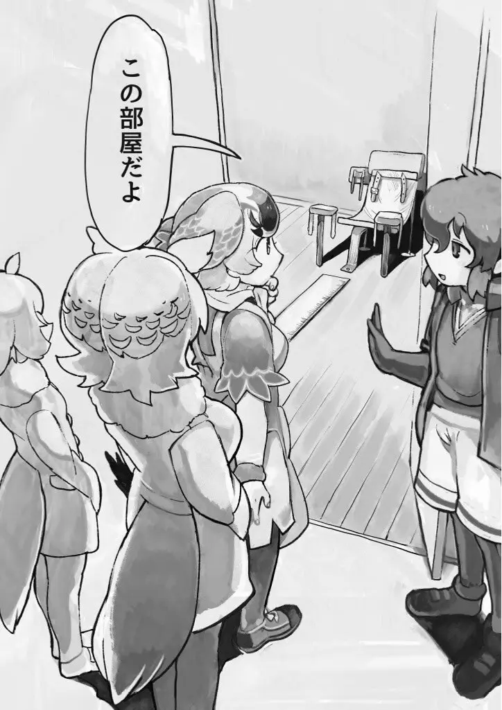 け〇フレリョナスカ再録 Page.66