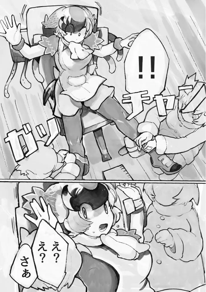 け〇フレリョナスカ再録 Page.68