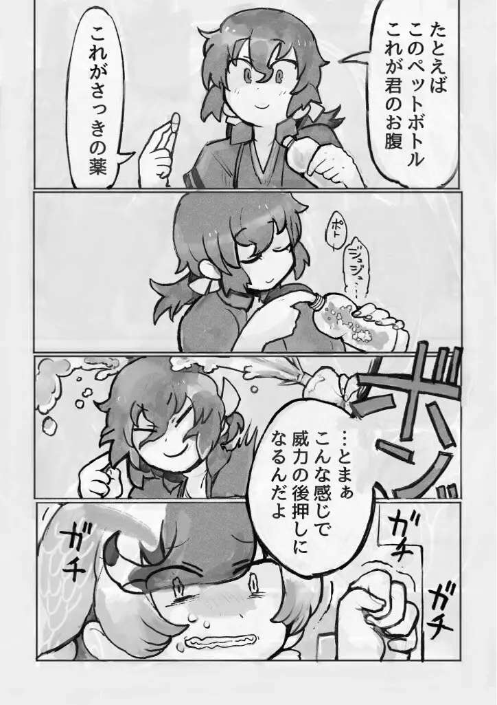 け〇フレリョナスカ再録 Page.76