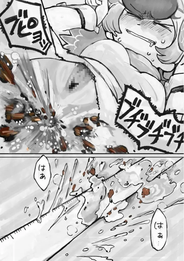 け〇フレリョナスカ再録 Page.80