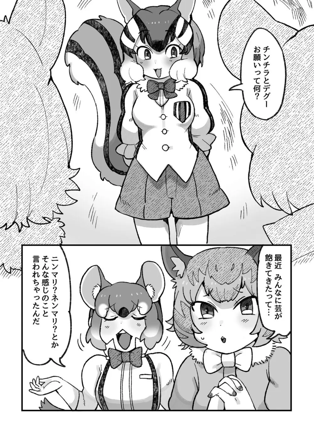 け〇フレリョナスカ再録 Page.93