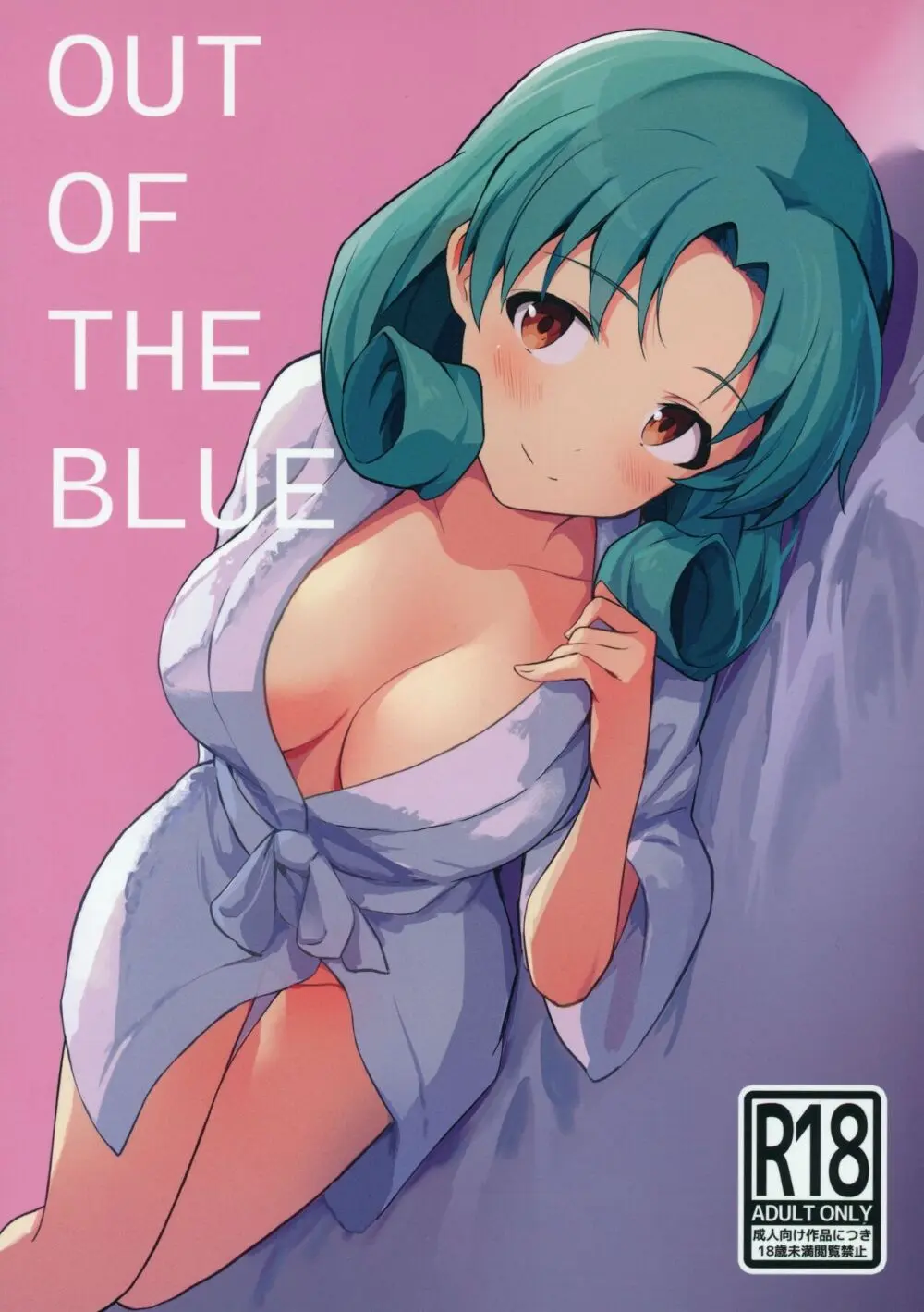 OUT OF THE BLUE Page.1