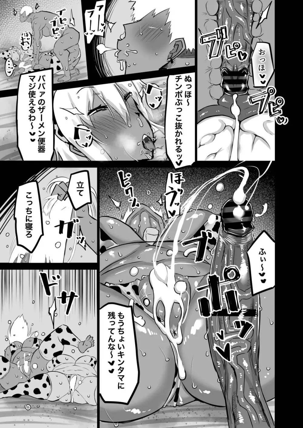 友達がボクのオバとママでガチぬき Page.214