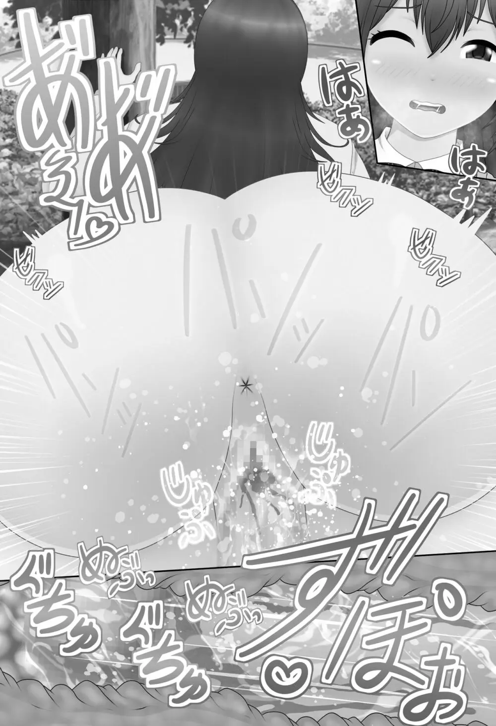 催眠アプリを使って巨乳な女の子と... Page.30