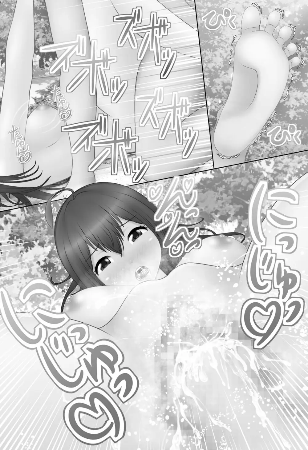 催眠アプリを使って巨乳な女の子と... Page.44