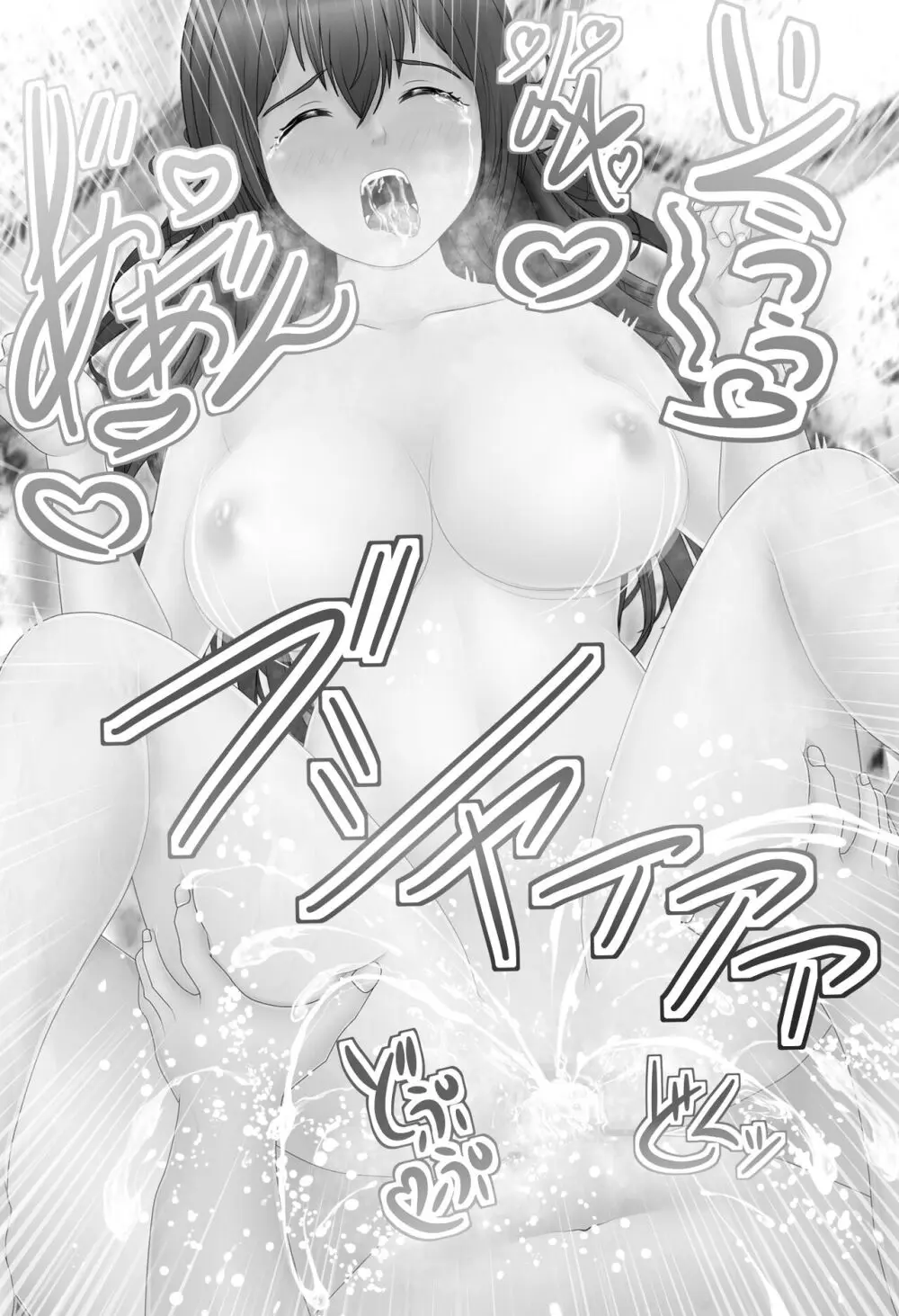 催眠アプリを使って巨乳な女の子と... Page.46