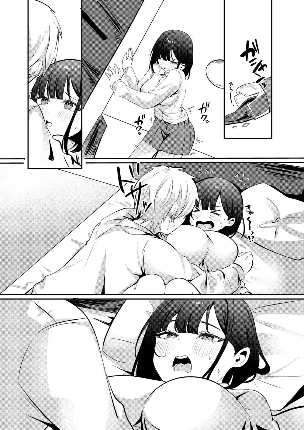 セックスしないと出られない部屋に清楚なあの子と閉じ込められる Page.100